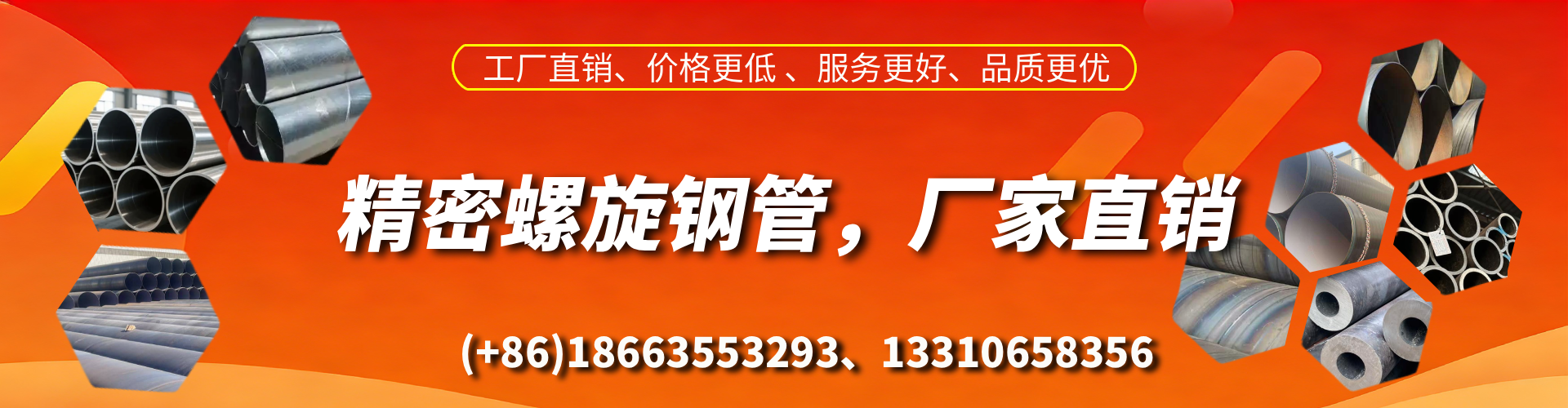 武汉精密螺旋钢管厂家